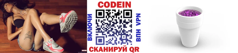 Кодеин напиток Lean (лин)  Купить  Дальнегорск 