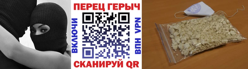 Купить где Дальнегорск ГЕРОИН хмурый